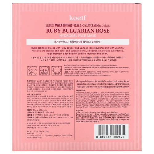 Koelf, Ruby Red Rose Hydro Gel Mask Pack, 5 Masks, 30 g Each