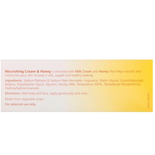 Himalaya, Nourishing Cleansing Bar, Cream & Honey, 4.41 oz (125 g)