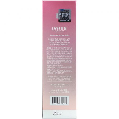 Jayjun Cosmetic, Blooming Rose Water Emulsion, 4.73 ml (140 ml)