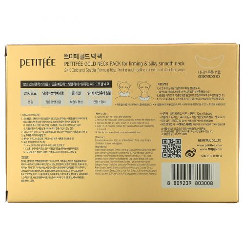 Petitfee, Gold Neck Pack, 5 Sheets, 10 g Each