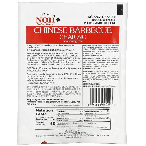 NOH Foods of Hawaii, Chinese Barbecue Char Siu  Seasoning Mix, 2 1/2 oz (71 g)