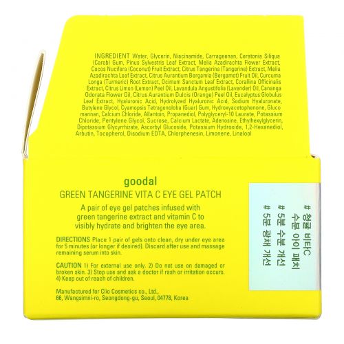 Goodal, Green Tangerine, Vita C Eye Gel Patch, 2.53 oz (72 g)