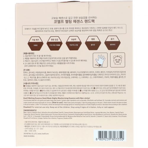 Koelf, Melting Essence Hand Pack, 10 Pairs