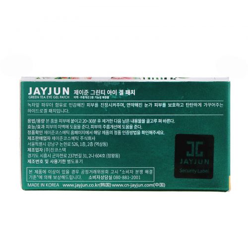 Jayjun Cosmetic, Green Tea Eye Gel Patch, 60 Patches, 1.4 g Each