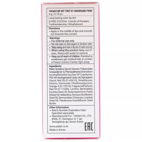 Yadah, Be My Tint, 01 Wannabe Pink, 0.14 oz (4 g)