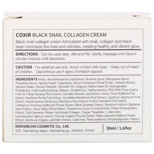 Coxir, Black Snail Collagen, Cream, 1.69 oz (50 ml)