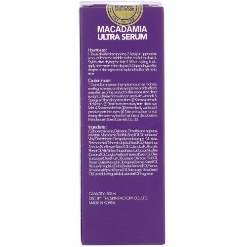 Kundal, Macadamia, Ultra Serum, Cherry Blossom, 3.4 fl oz (100 ml)