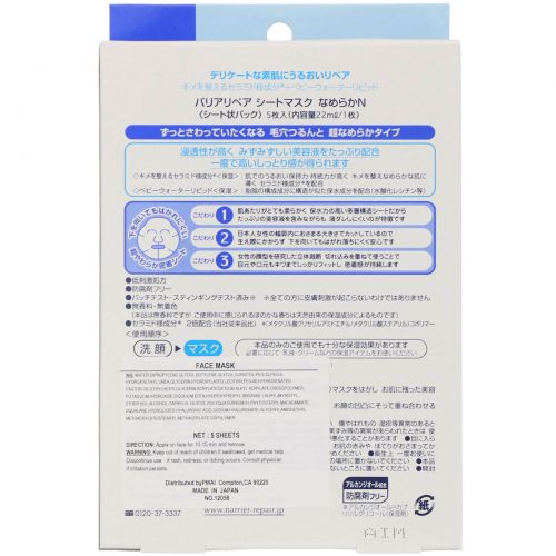 Mandom, Barrier Repair, Facial Mask Smooth, 5 Sheets, 22 ml Each