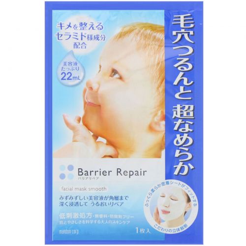 Mandom, Barrier Repair, Facial Mask Smooth, 5 Sheets, 22 ml Each