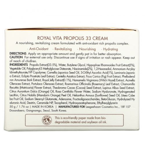 Dr. Ceuracle, Royal Vita Propolis 33 Cream, 1.76 oz (50 g)