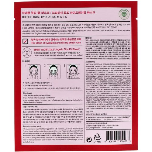 Huangjisoo, British Rose Hydrating Mask, 1 Sheet Mask