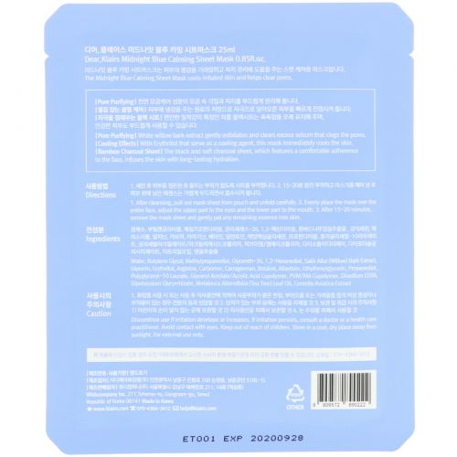 Dear, Klairs, Midnight Blue Calming Sheet Mask, 1 Mask, 0.85 fl oz (25 ml)