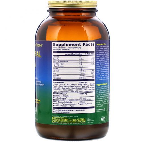 HealthForce Nutritionals, Vitamineral Green, версия 5.3, 17,64 унции (500 г)