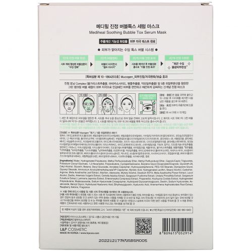 Mediheal, Soothing Bubble Tox Serum Mask, 10 Sheets, 18 ml Each