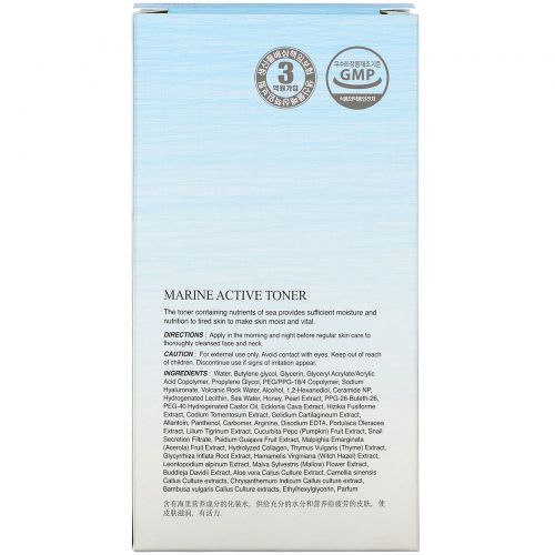 The Skin House, Marine Active Toner, 130 ml