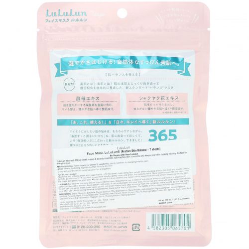 Lululun, Restore Skin Balance, Face Mask, 7 Sheets, 3.65 fl oz (108 ml)