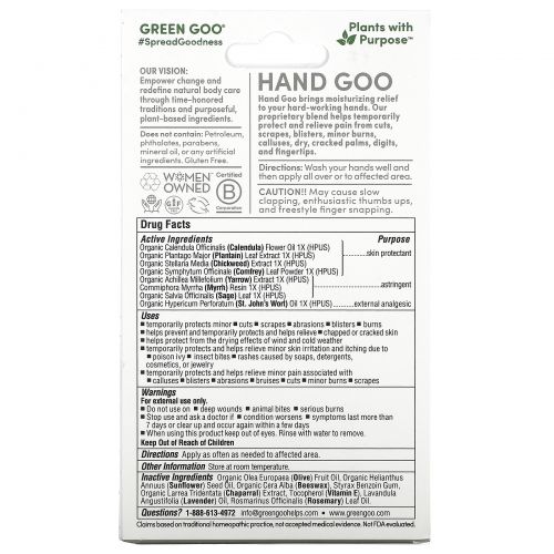 Green Goo, Hand Goo Salve, 1.82 oz (51.7 g)