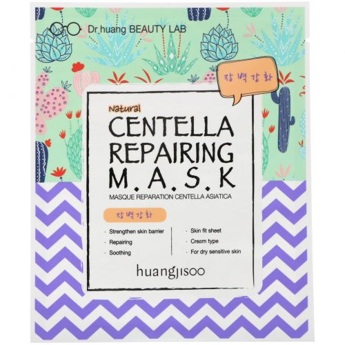 Huangjisoo, Centella Repairing Mask, 1 Sheet Mask