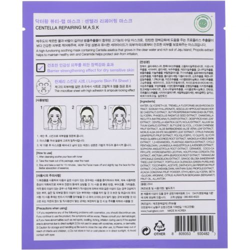 Huangjisoo, Centella Repairing Mask, 1 Sheet Mask