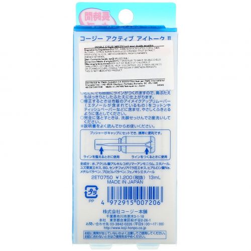Koji, Active Eyetalk, Double Eyelid Maker, Waterproof, 0.4 fl oz (13 ml)