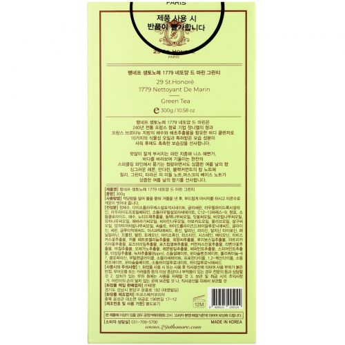 29 St. Honore, 1779 Nettoyant De Marin, Green Tea, 10.58 oz (300 g)