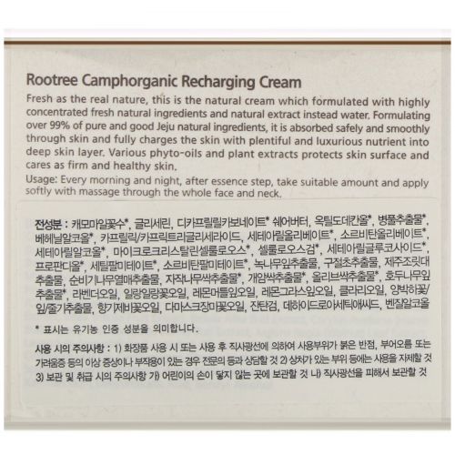 Rootree, Camphorganic, восстанавливающий крем, 60 г (2,12 жидк. унции)