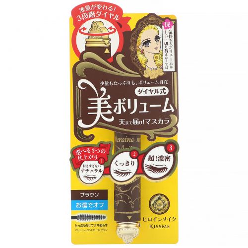 KissMe, Heroine Make, Volume Control Mascara, #02 Brown, 0.18 oz (5 g)