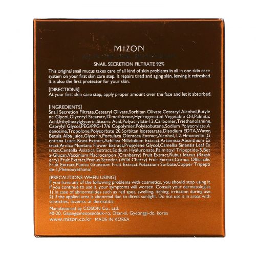 Mizon, All In One Snail Repair Cream, 2.53 oz (75 ml)