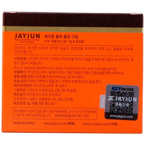 Jayjun Cosmetic, Real Water Brightening Black Cream, 1.69 fl oz (50 ml)