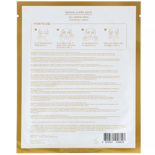 Missha, Super Aqua, Cell Renew Snail Sheet Mask, 1 Sheet, 0.84 fl oz (25 ml)