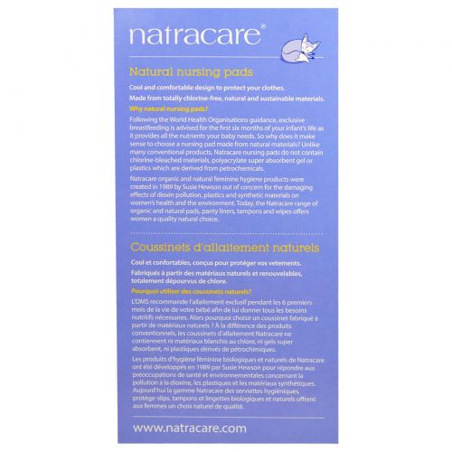 Natracare, Прокладки для кормящих мам, 26 штук