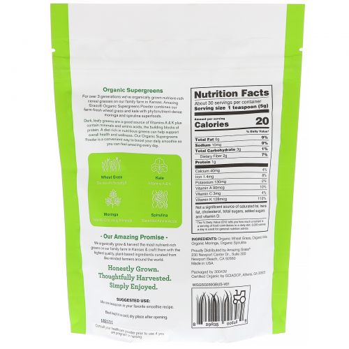 Amazing Grass, Organic SuperGreens Powder, 5.29 oz (150 g)