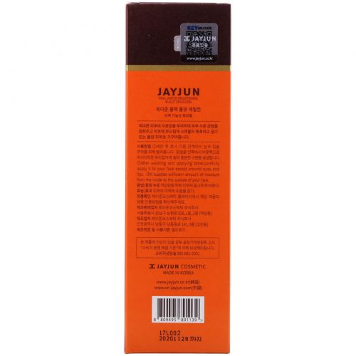 Jayjun Cosmetic, Real Water Brightening Black Emulsion, 4.39 fl oz (130 ml)