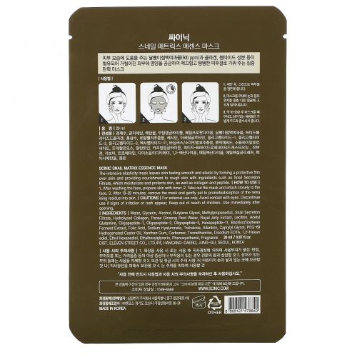 Scinic, Snail Matrix Essence Mask, 1 Sheet, 0.67 fl oz (20 ml)