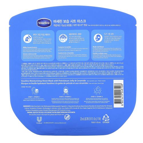 Vaseline, Moisturizing Sheet Mask with Petrolatum Jelly & Ceramide, 1 Sheet, 0.78 fl oz (23 ml)