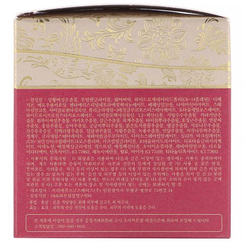 Missha, Cho Gong Jin Eye Cream, 30 ml