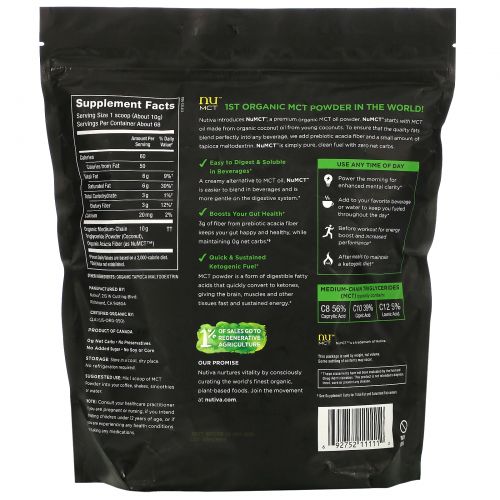 Nutiva, MCT Powder, 24 oz (689 g)