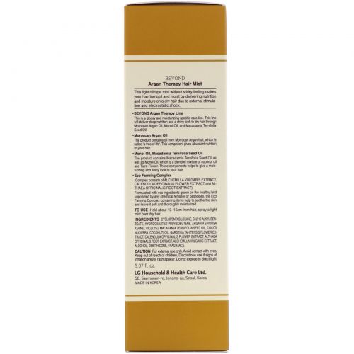 Beyond, Argan Therapy Hair Mist, 5.07 fl oz (150 ml)