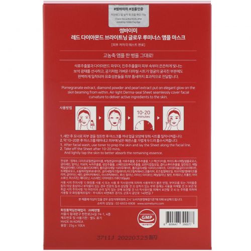 Some By Mi, Glow Luminous Ampoule Mask, Diamond Brightening, 10 Sheets, 25 Each