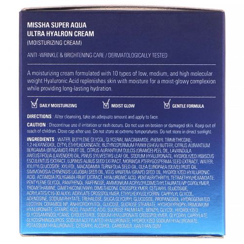 Missha, Super Aqua, Ultra Hyalron Cream, 2.36 fl oz (70 ml)