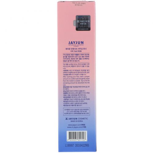 Jayjun Cosmetic, Intensive Shining Toner, 5.07 fl oz (150 ml)