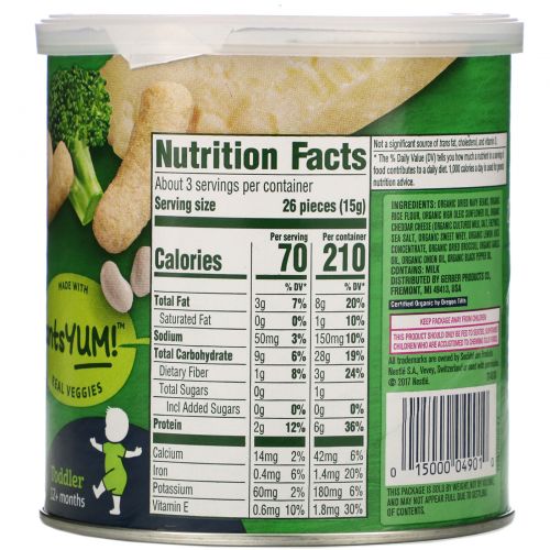 Gerber, Organic Lil' Crunchies, 12+ Months, White Cheddar Broccoli, 1.59 oz (45 g)