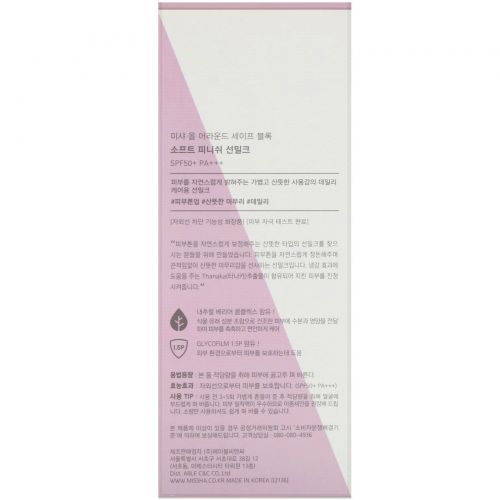 Missha, Soft Finish, солнцезащитное молочко, SPF 50+ PA+++, 70 мл (2,36 жидк. унции)