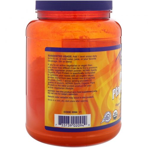 Now Foods, Органический растительный белок, натуральный вкус без ароматизаторов, 907 г (2 фунта)