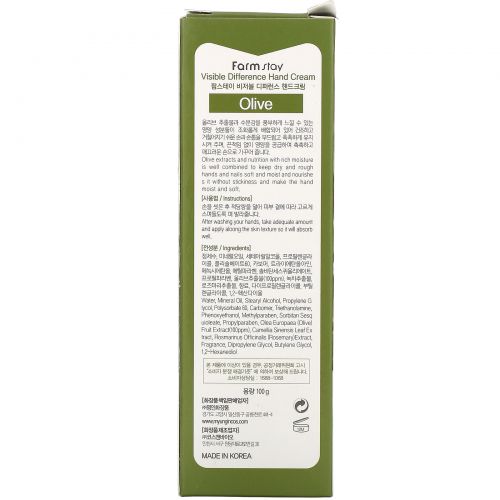 Farmstay, Visible Difference Hand Cream, Olive, 100 g