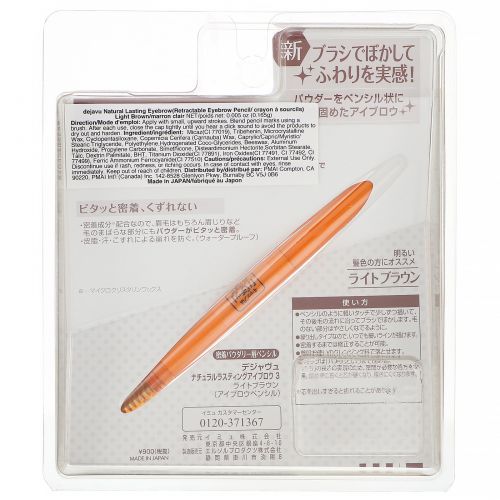 Imju, Dejavu, Natural Lasting Retractable Eyebrow Pencil, Light Brown, 0.005 oz (0.165 g)