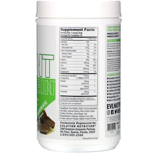 EVLution Nutrition, Stacked Plant Protein, Natural Chocolate, 1.5 lb (680 g)