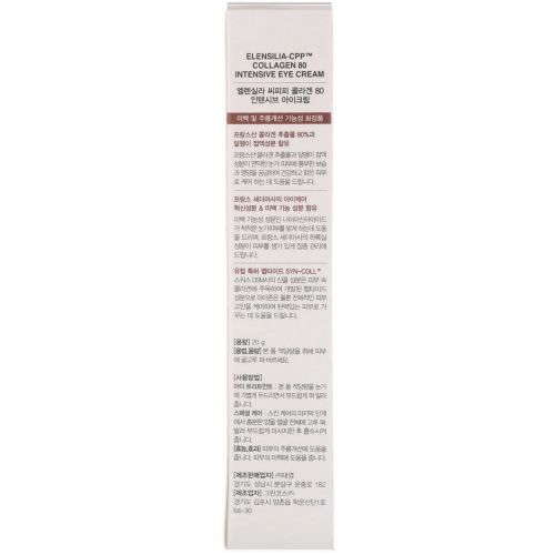 Elensilia, CPP Collagen 80% Intensive Eye Cream, 0.70 g (20 g)