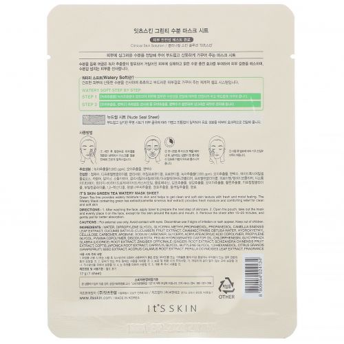 It's Skin, Green Tea, Watery Mask Sheet, 1 Sheet, 17 g