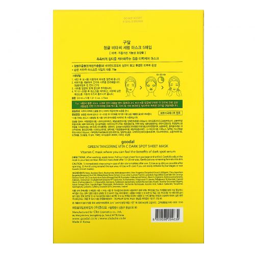 Goodal, Green Tangerine, Vita C Dark Spot Serum Sheet Mask,  5 Sheets, 1.01 fl oz (30 ml) Each